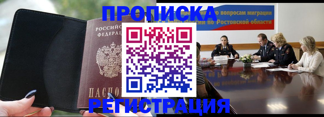 прописка поиск в Вичуге