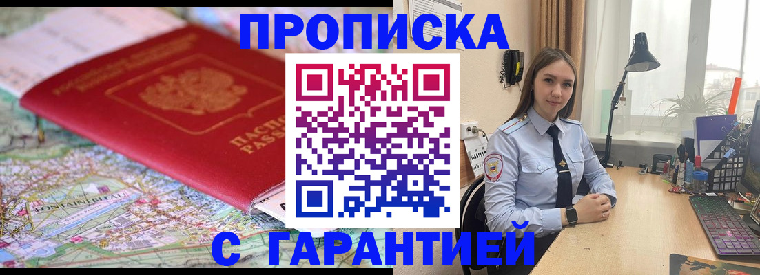 прописка для военкомата в Вичуге