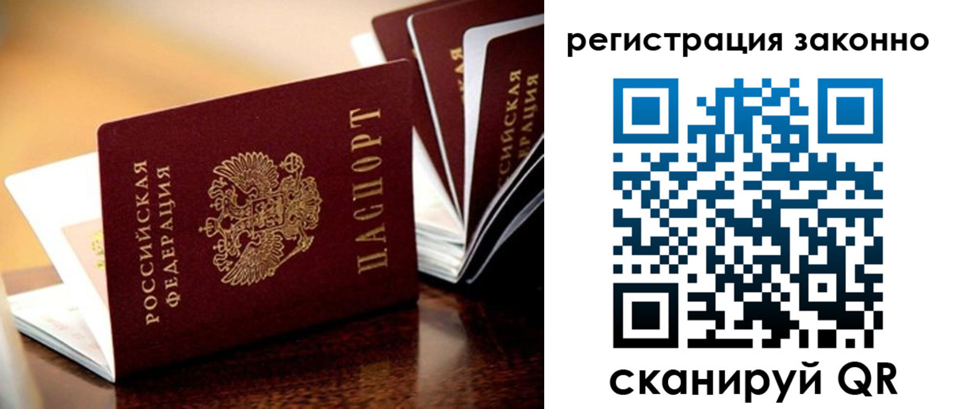 прописка для школы в Вичуге