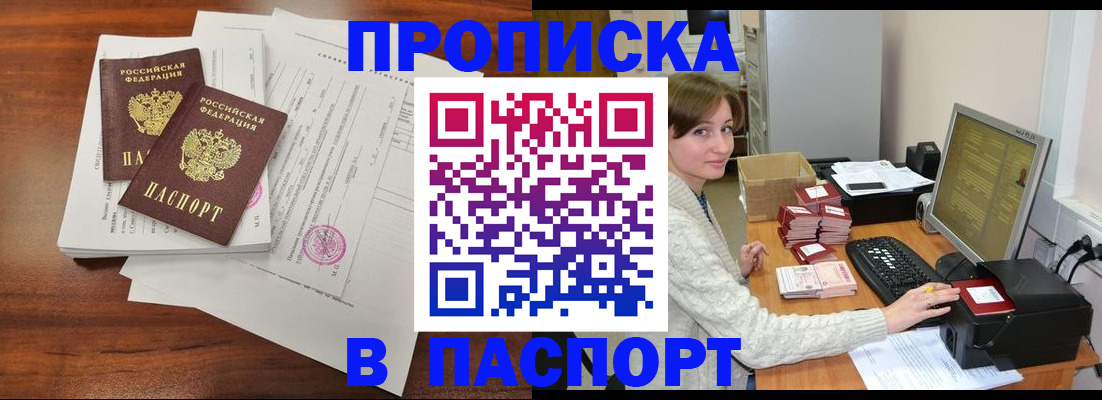 прописка иностранных граждан в Вичуге
