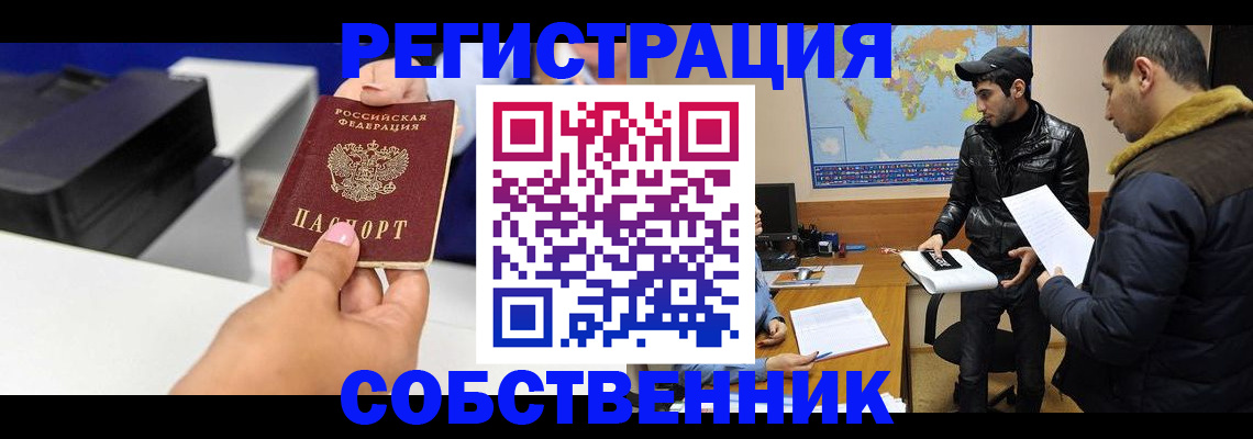 временная регистрация законно в Вичуге