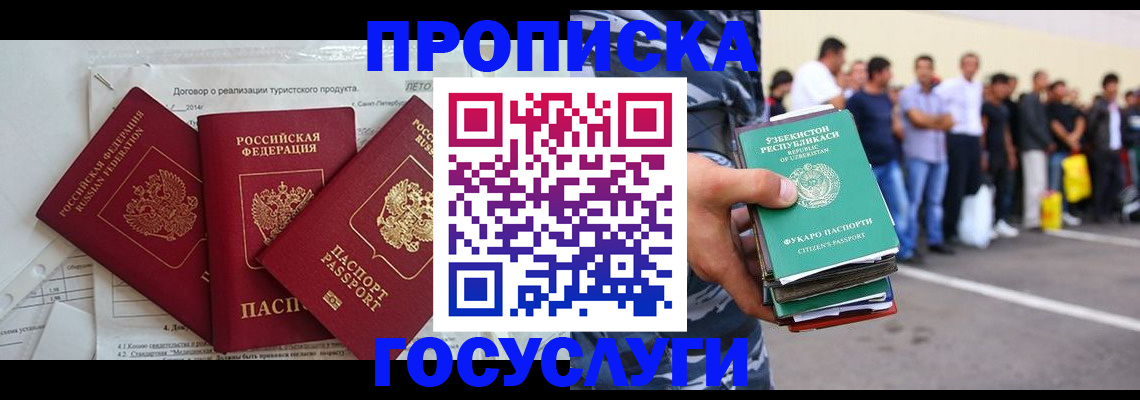 временная регистрация недорого в Вичуге