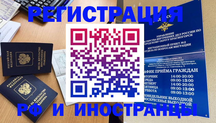 временная регистрация собственник в Вичуге