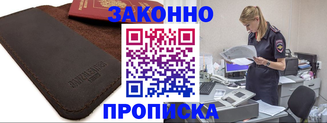 прописка для кредита в Вичуге