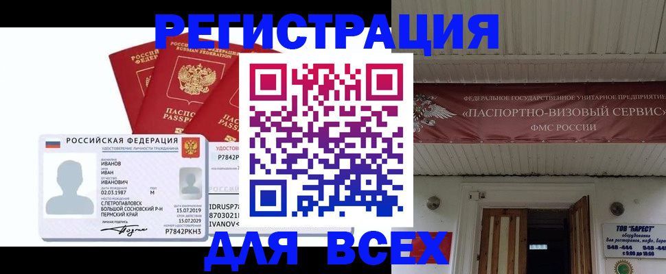 временная регистрация в Вичуге