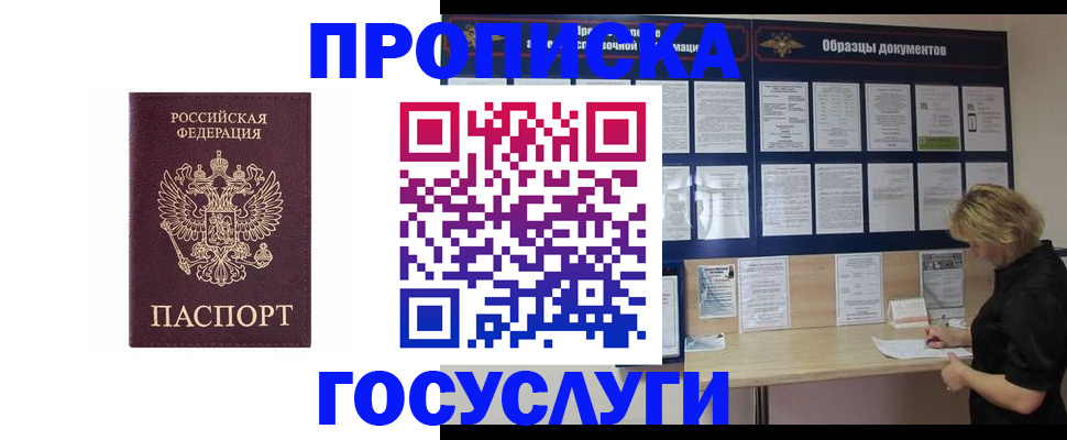 миграционный учет в Вичуге