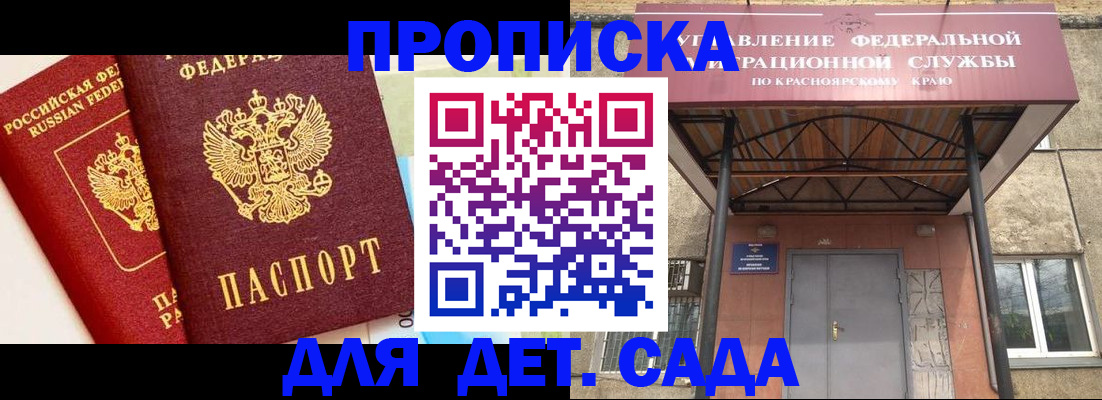 прописка от собственника в Вичуге