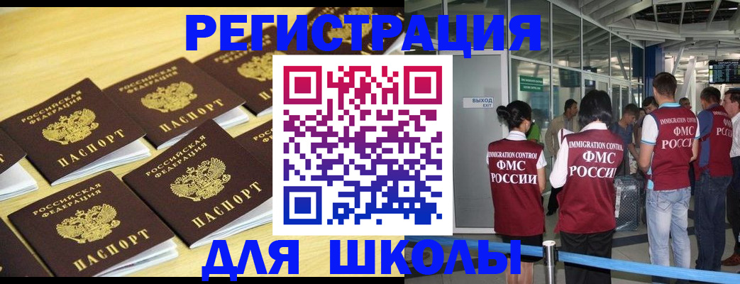 временная регистрация в квартире в Вичуге