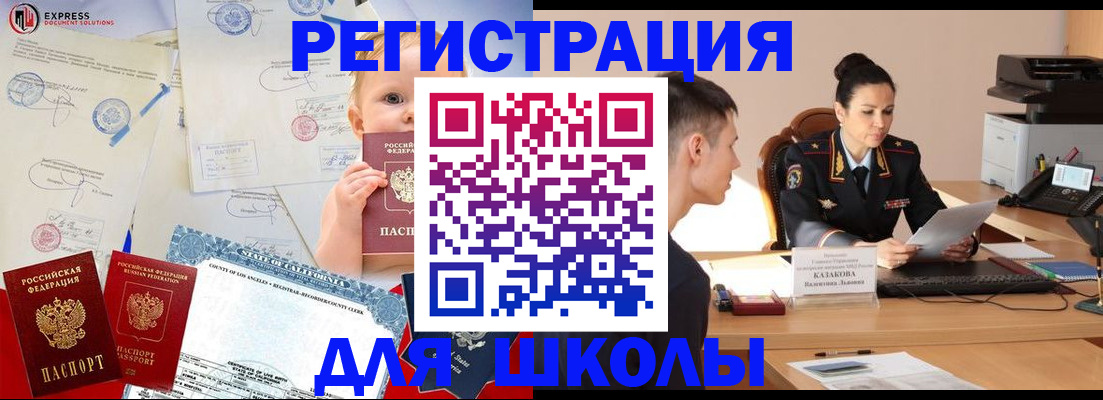 прописка регистрация в Вичуге