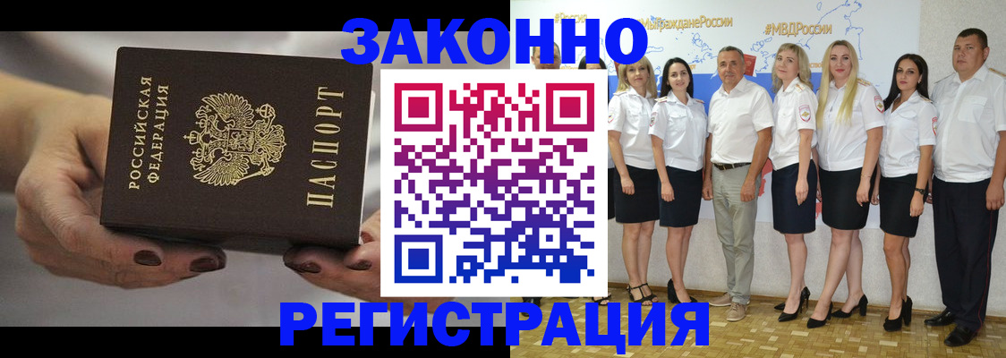 миграционный учет в Вичуге